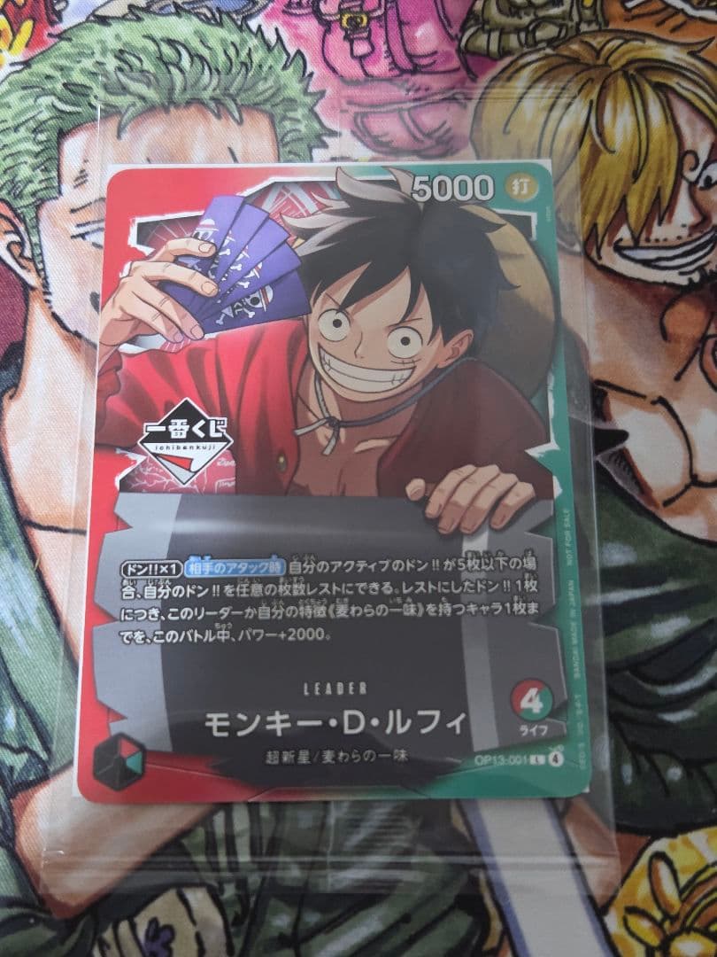 One Piece Monkey D. Luffy L — Japanese