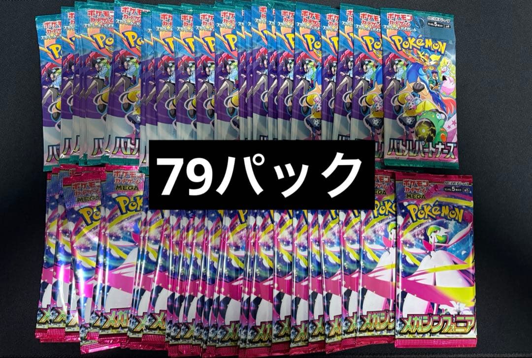 Pokemon Battle Partners, Mega Sinfonia 79 Pack Pack — Japanese