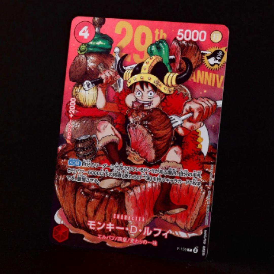 One Piece Monkey D. Luffy — Japanese