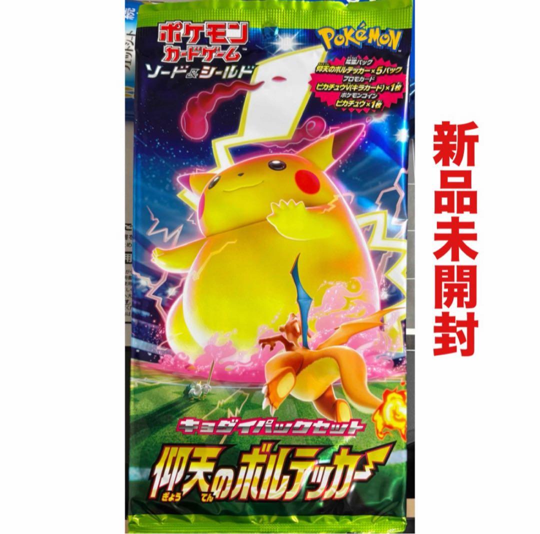 Pokemon Pikachu Pack — Japanese