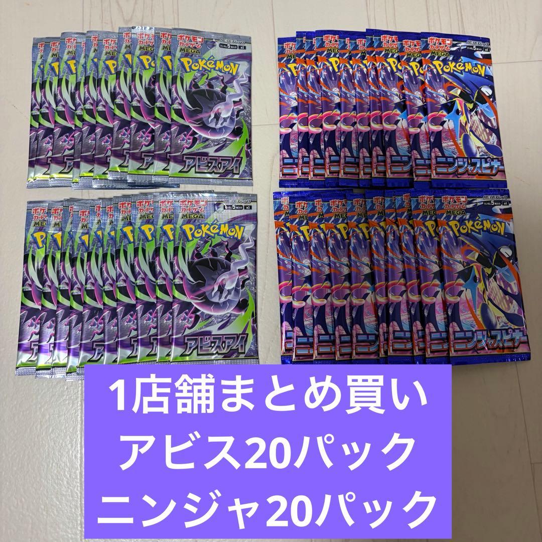 Pokemon Abyss Eye Ninja Spinner Pack — Japanese