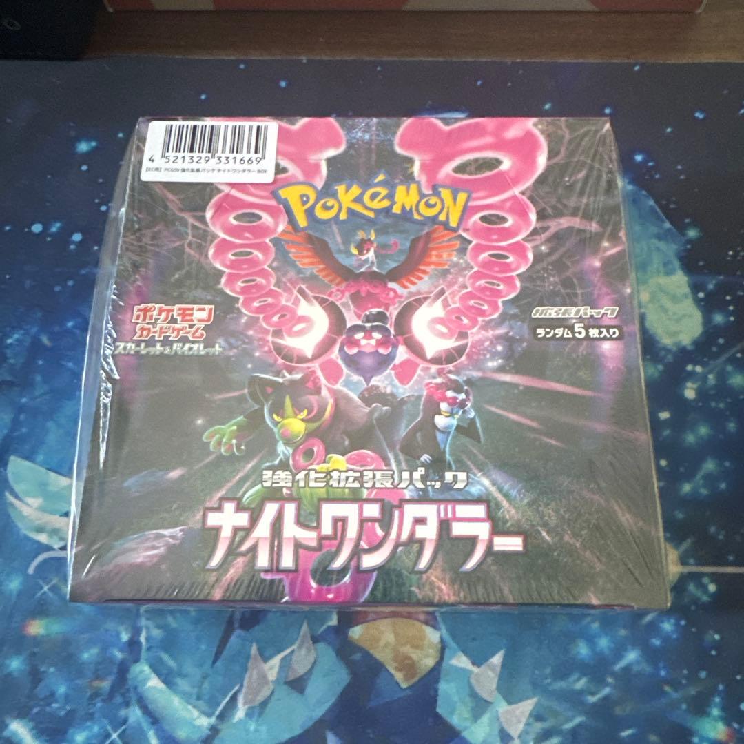 Pokemon Night Wanderer Box — Japanese