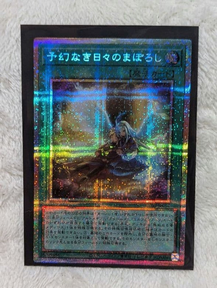 Yu-Gi-Oh Yugioh: Illusions of the Never-Ending Days — Japanese