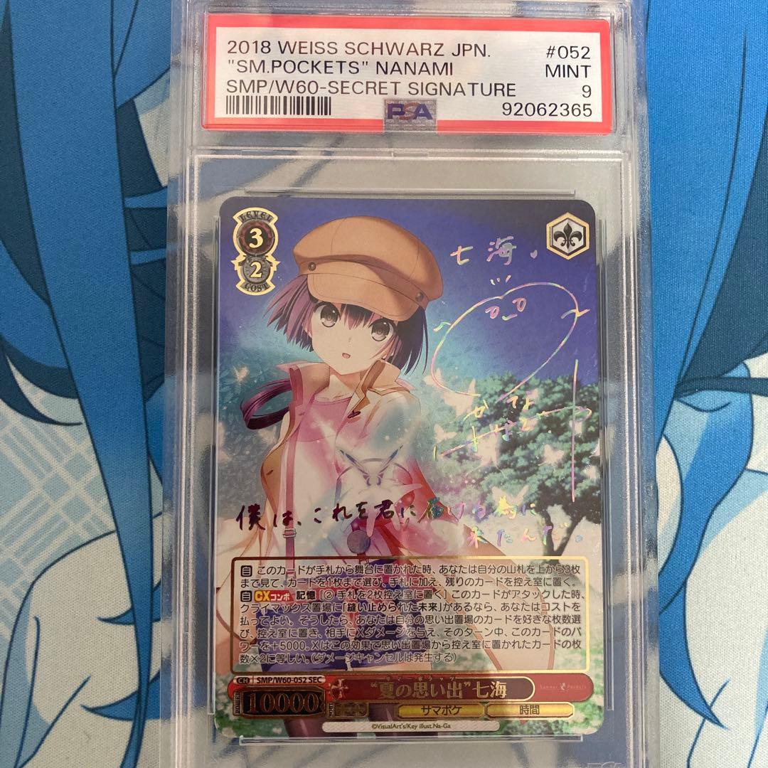 PSA 9 Summer Memories Nanami — Japanese