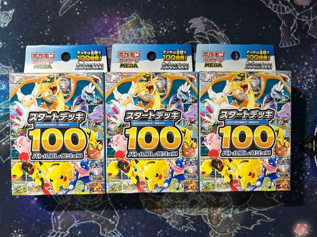 Pokemon Unopened 3-Pack Starter Deck 100 with Shrink Wrap Box — Japanese