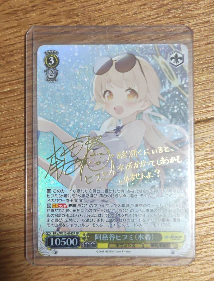 Weiss Schwarz Weiße Schneeflocke Hikaru Watanabe — Japanese