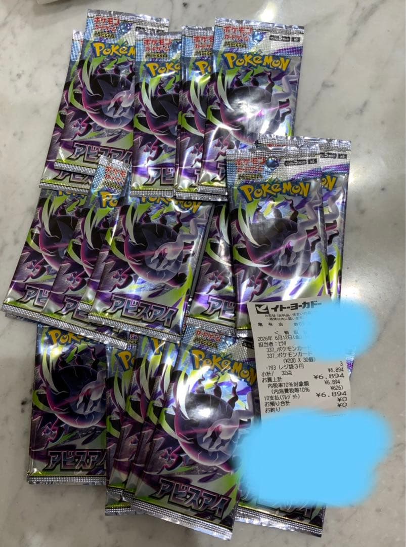 Pokemon Mega Abyss Eye Booster Pack Pack — Japanese