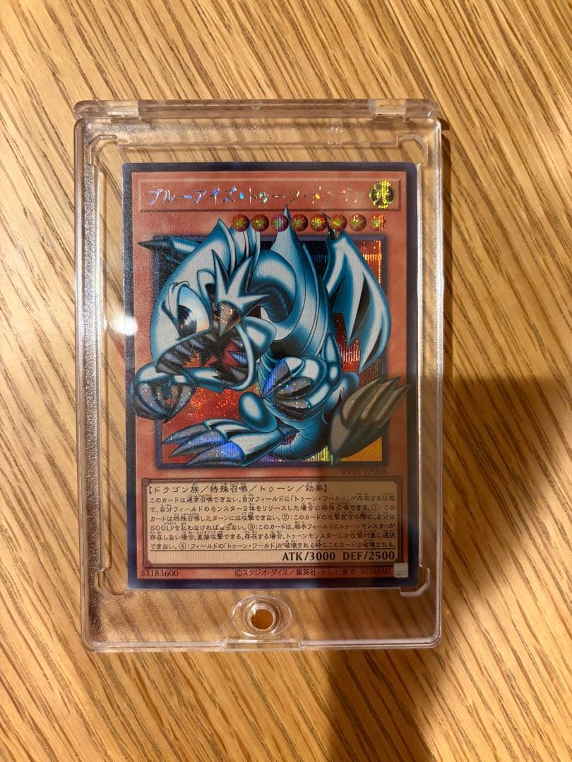 Yu-Gi-Oh Blue-Eyes Toon Dragon Over Frame Secret Rare — Japanese