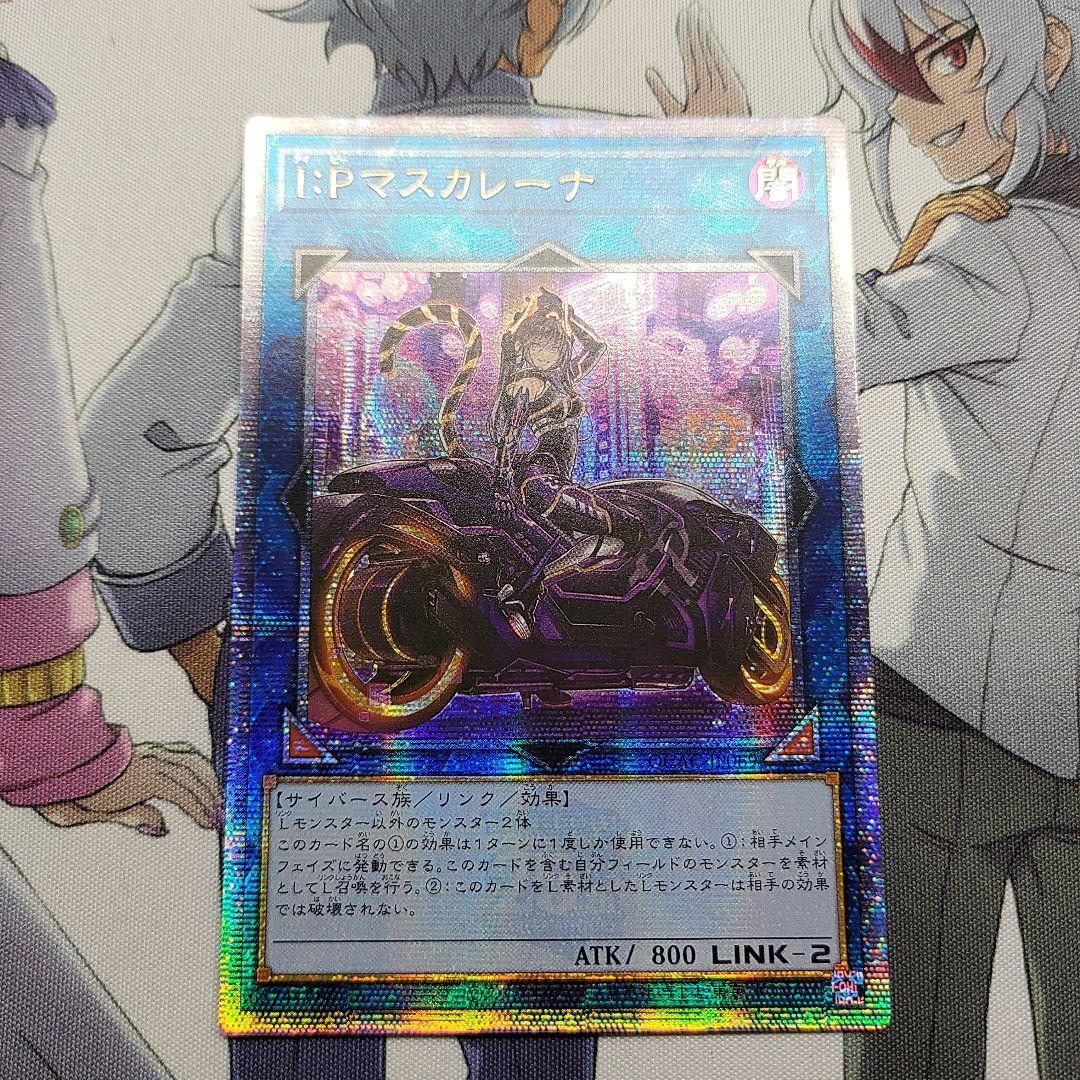 Yu-Gi-Oh Yu-Gi-Oh! Asian Edition I:P Masquerena 25th — Japanese