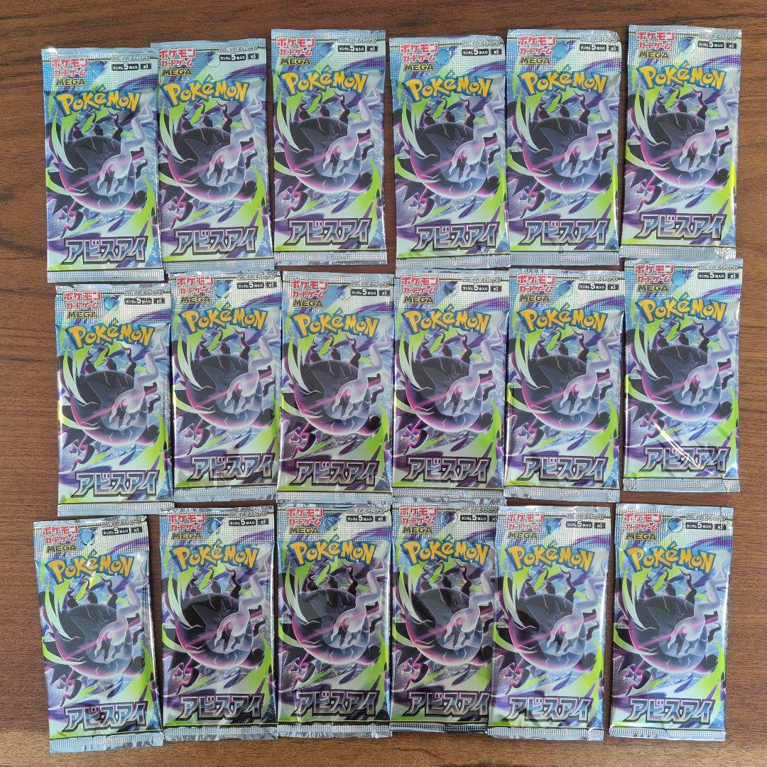 Pokemon Abyss Eye Pack — Japanese