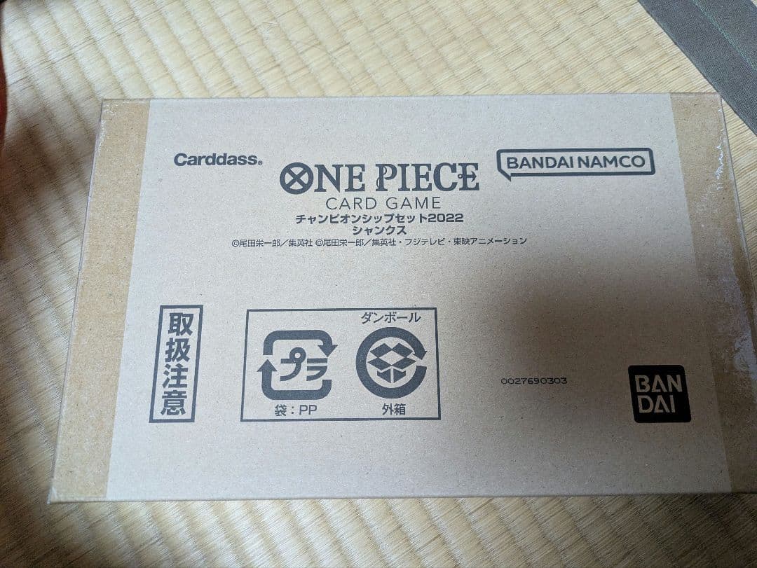One Piece Shanks Box — Japanese