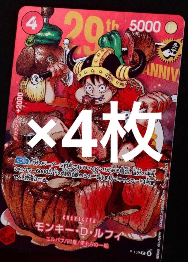One Piece Monkey D. Luffy — Japanese