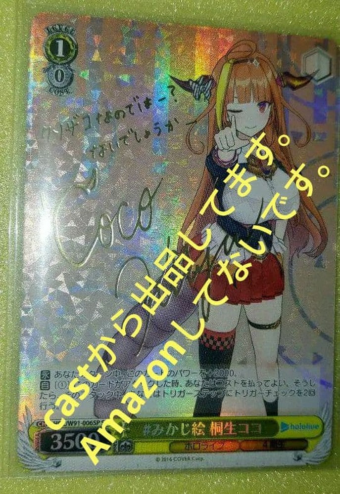 Weiss Schwarz hololive production Weiss Schwarz SP Kuriyo Coco Hololive — Japanese