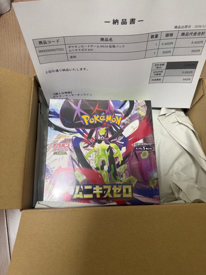 Pokemon Pokémon Card Game Mounician Zero Box — Japanese