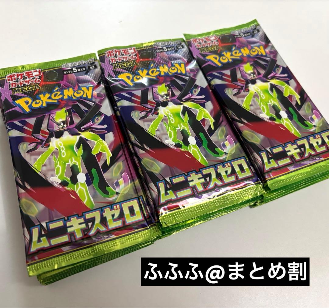 Pokemon MUNIKIS ZERO 30 PACKS Pack — Japanese