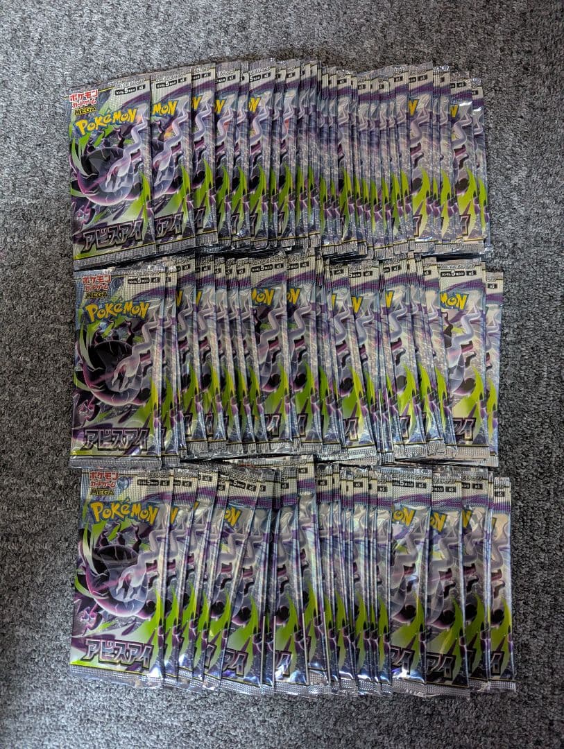 Pokemon Pokémon Card Game Abyss Eye 100 Pack Pack — Japanese