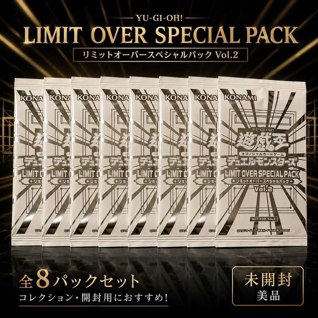 Yu-Gi-Oh Limit Over SPECIAL PACK Rivalz Unopened 8 Packs Pack — Japanese