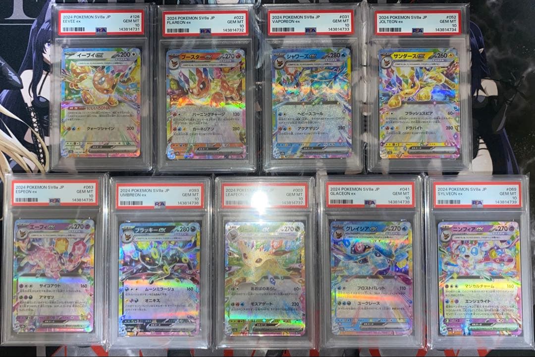 PSA 10 Pokemon Terrastallize Festival - Beeex ex RR — Japanese