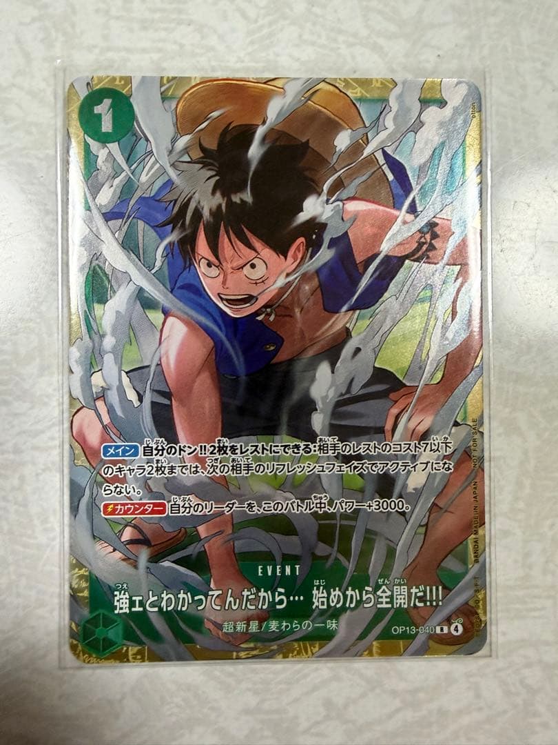 One Piece One Piece Card: I Know You're Strong... So Let's Go All Out from the Start!!! St — Japanese