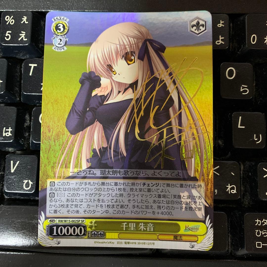 Akane Senri SP Sign Rewrite Eri Kitamura — Japanese