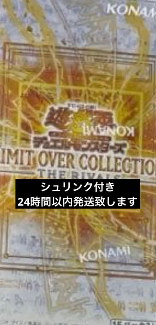 Yu-Gi-Oh Yu-Gi-Oh! Limit Over Collection Rivals 1Box with Shrink Box — Japanese