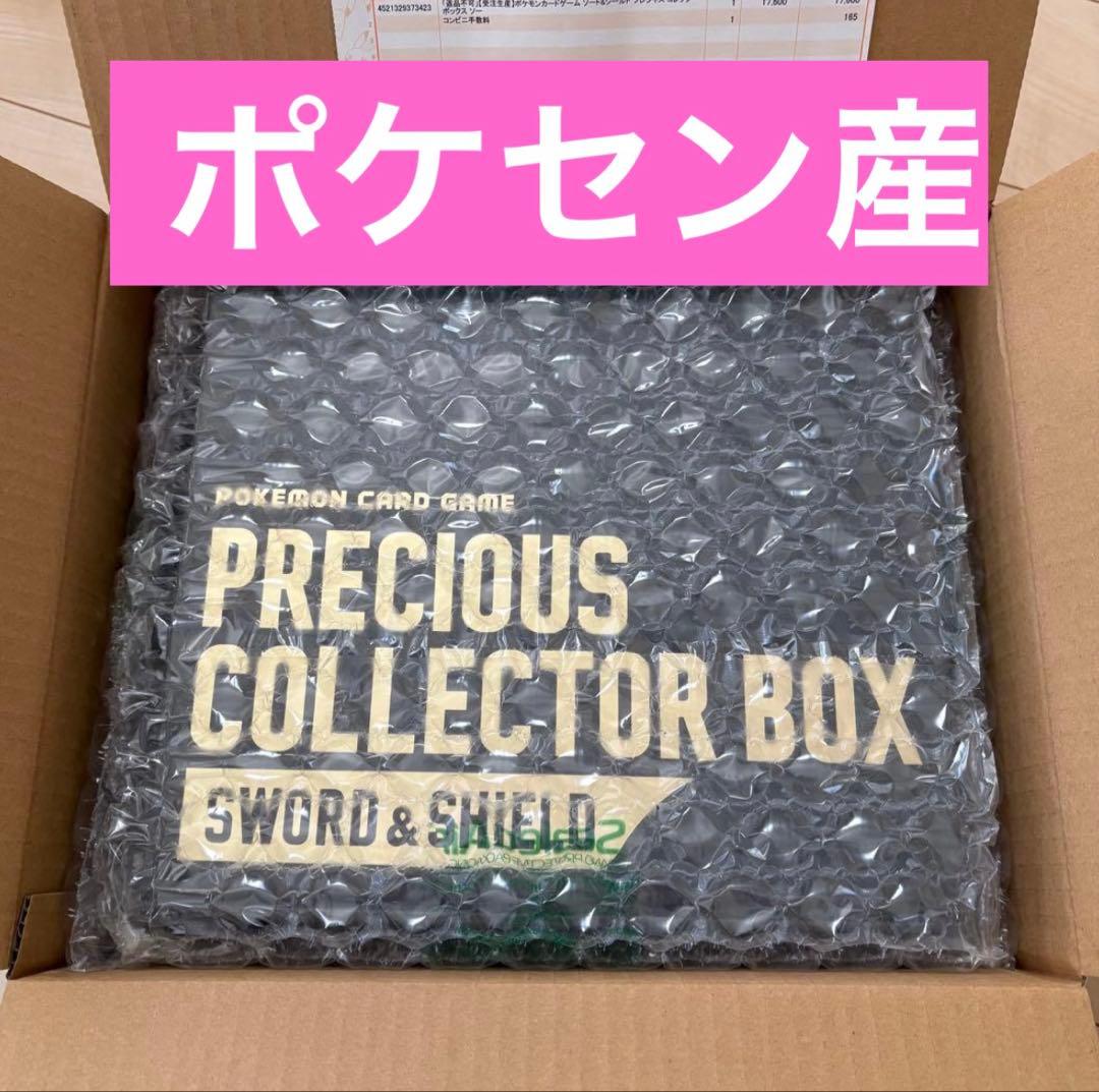 Pokemon Pokemon Center New Unopened Pokemon Card Precious Collector Box Box — Japanese