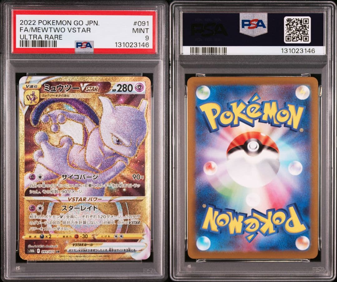 PSA 9 Pokemon Mewtwo VSTAR UR — S Enhanced Expansion Pack Pokemon GO 091/071 — Japanese