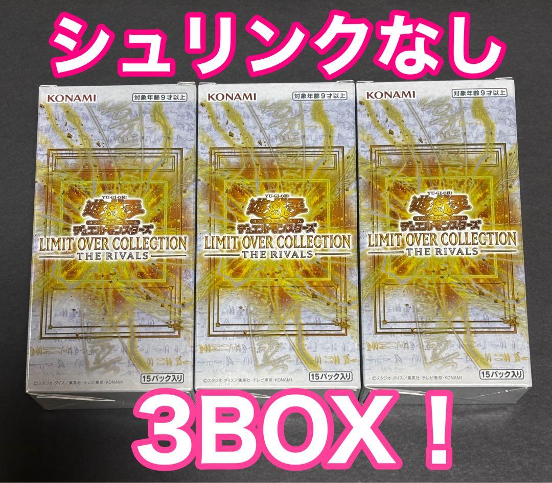 Yu-Gi-Oh Yu-Gi-Oh! Limit Over Collection Rivals Box — Japanese