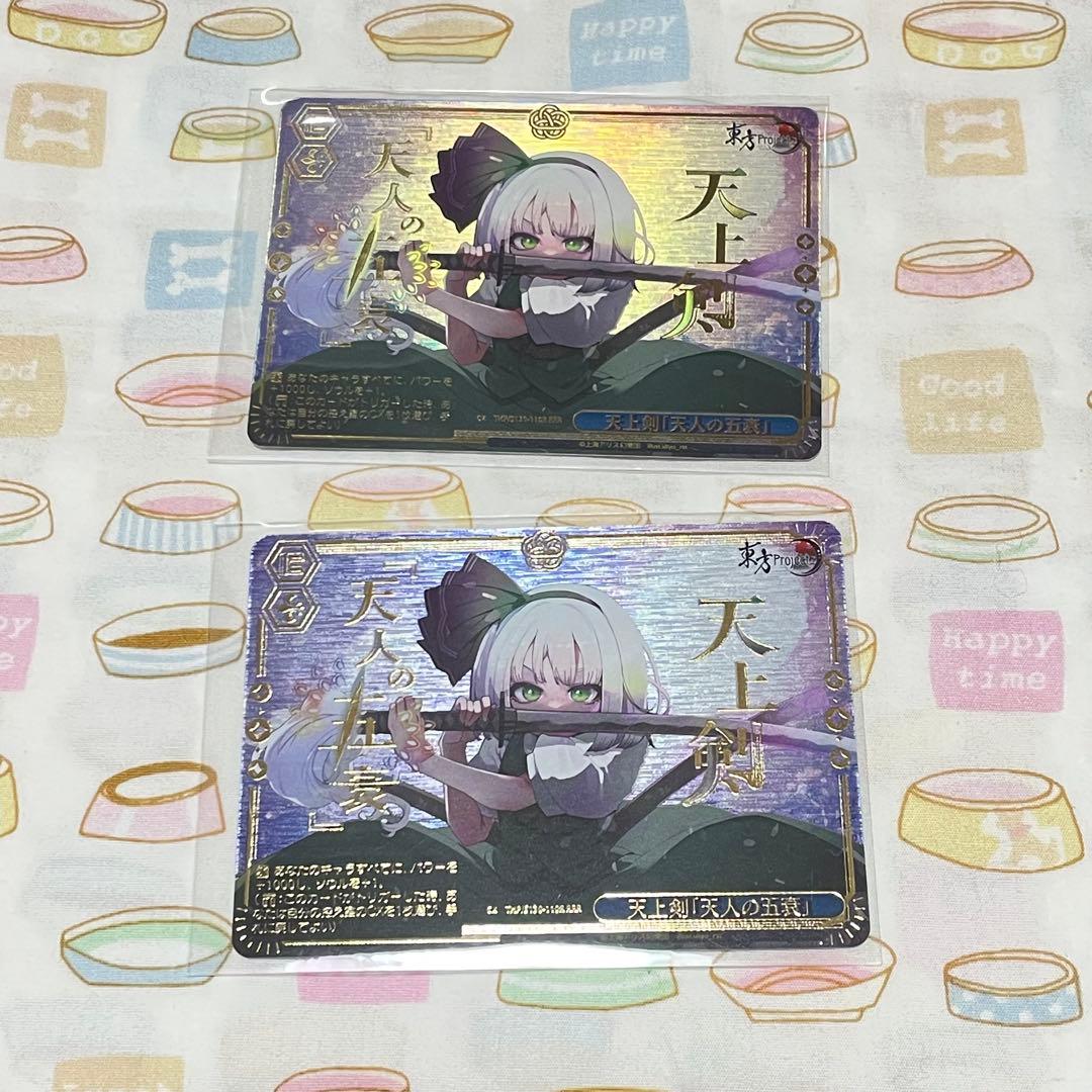 Weiss Schwarz Taihei no Gousui Tengu of the Five Declines — Japanese