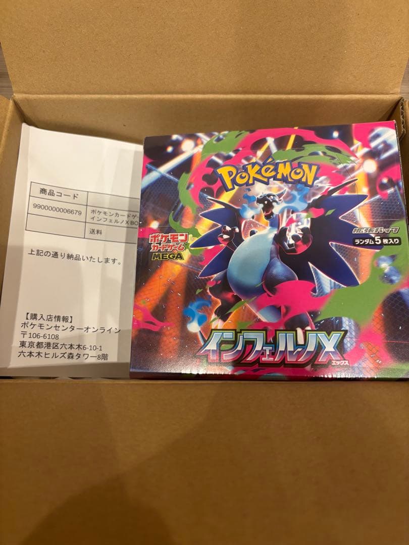 Pokemon Pokémon Card Inferno X Box — Japanese