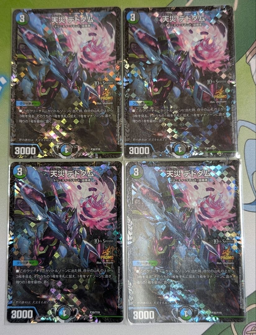 Duel Masters Duel Masters Ten-sai Dedodam Promotion Set — Japanese