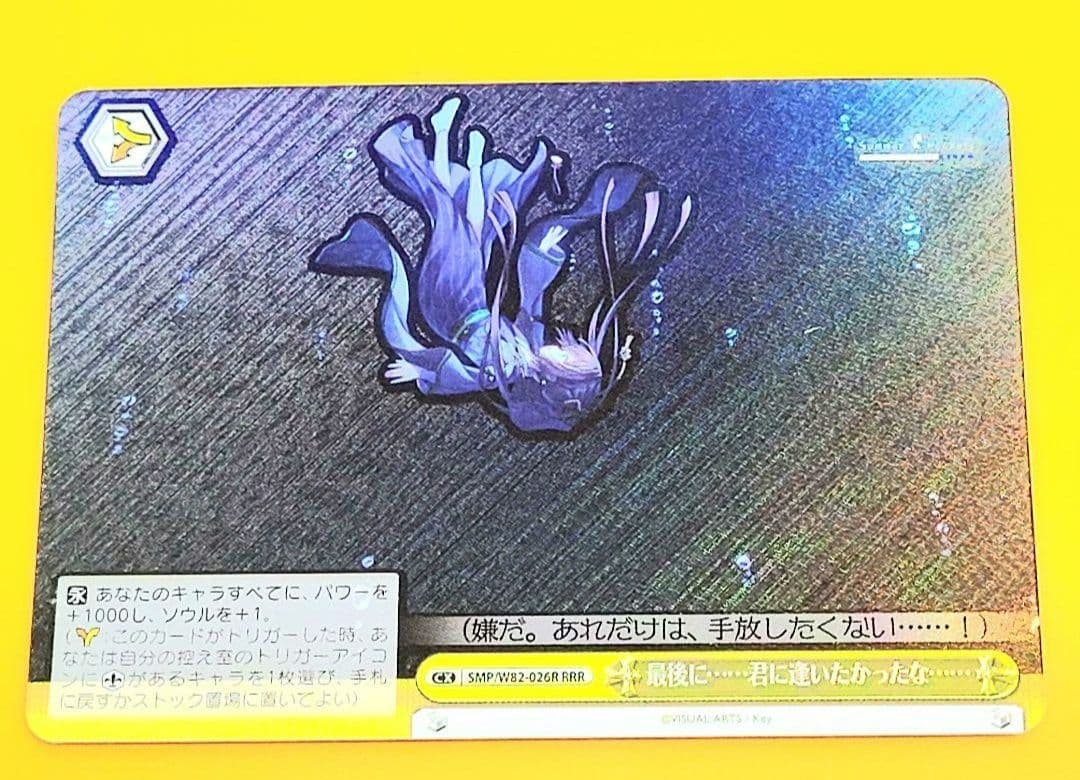 Weiss Schwarz We wanted to meet you... at last... — Japanese