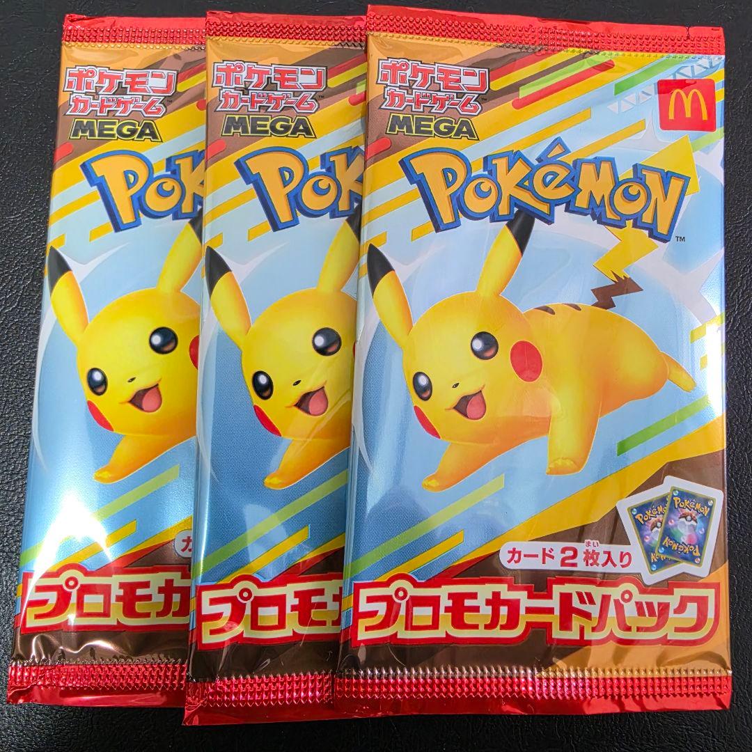 Pokemon New Unopened McDonald's Happy Set 2025 Promo Card Pack 3-Pack Pack — Japanese