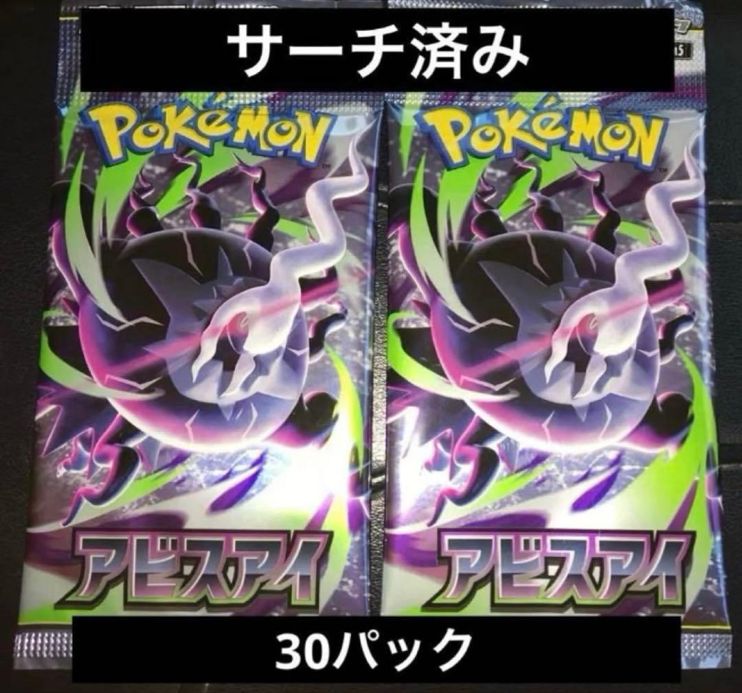 Pokemon Searchable Abyss Eye Pack — M Expansion Pack Abyss Eye — Japanese