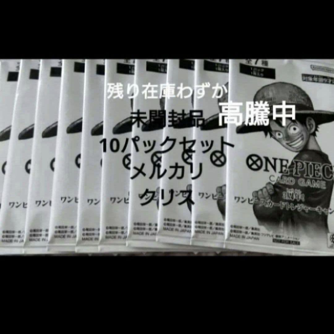 One Piece One Piece 3rd Anniversary! Treasure Campaign Promo 10 Pack Set Unopened Pack — Japanese