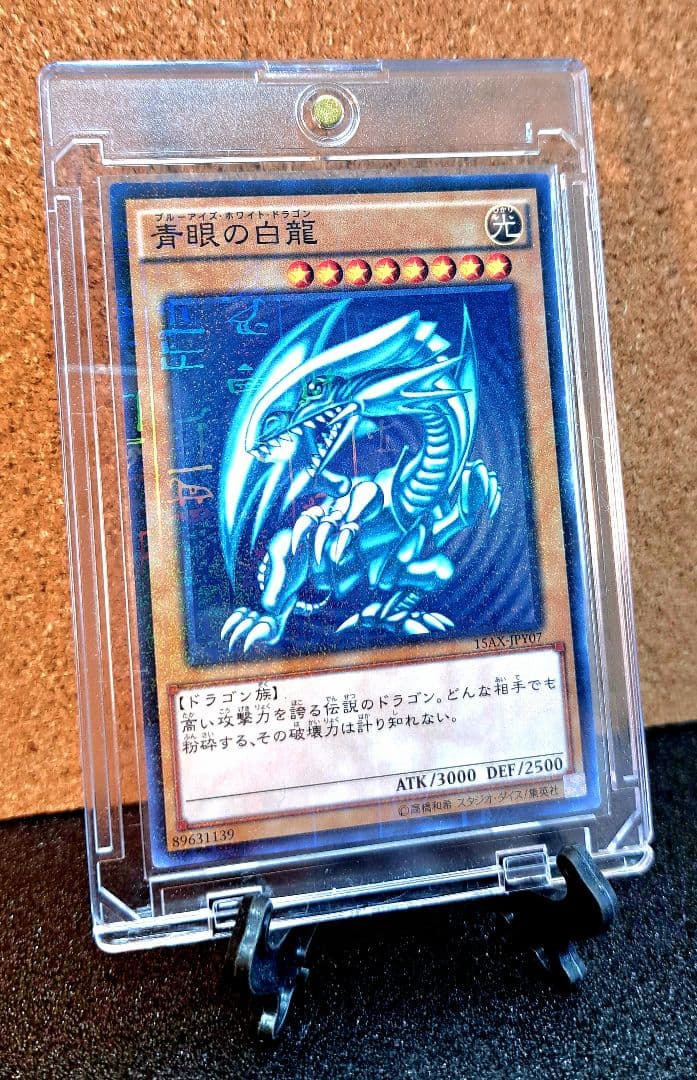 Yu-Gi-Oh Blue-Eyes White Dragon — Japanese