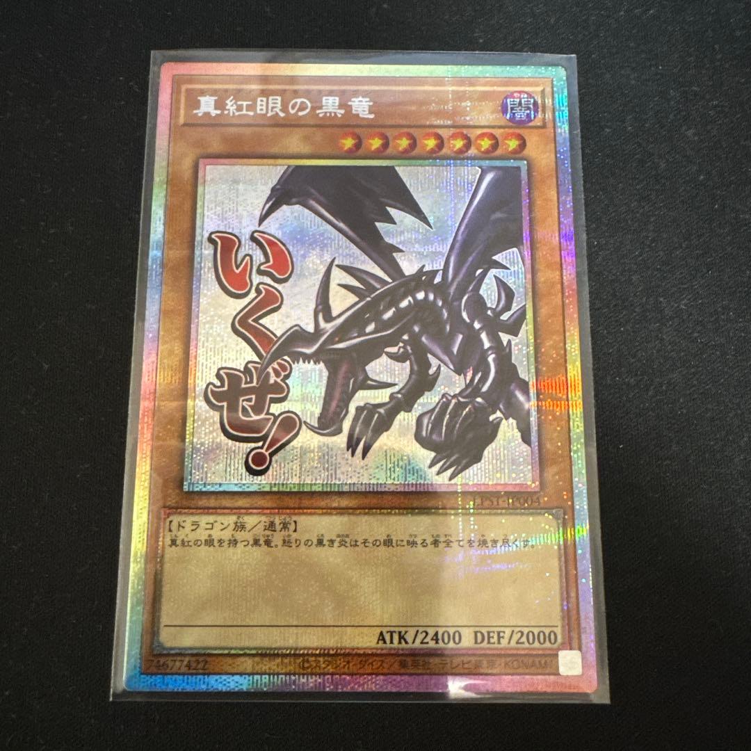 Yu-Gi-Oh Red Eyes Black Dragon LPST — LPST-JP004 — Japanese