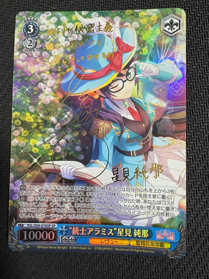 Weiss Schwarz Lowest Price Weiss Schwarz Gunslinger Aramis Hoshimi Juna sp — Japanese