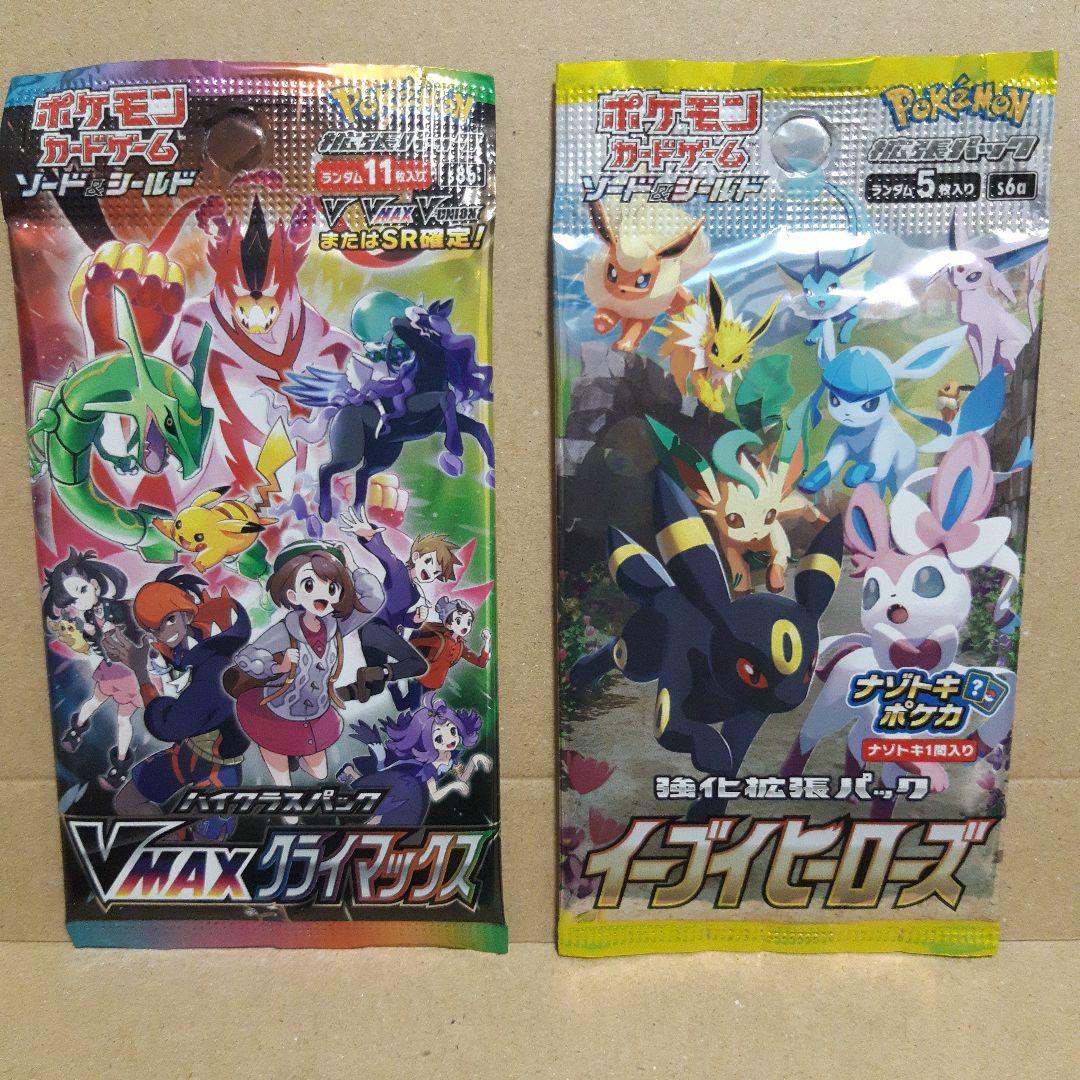 Pokemon Eevee VMAX Pack — Japanese