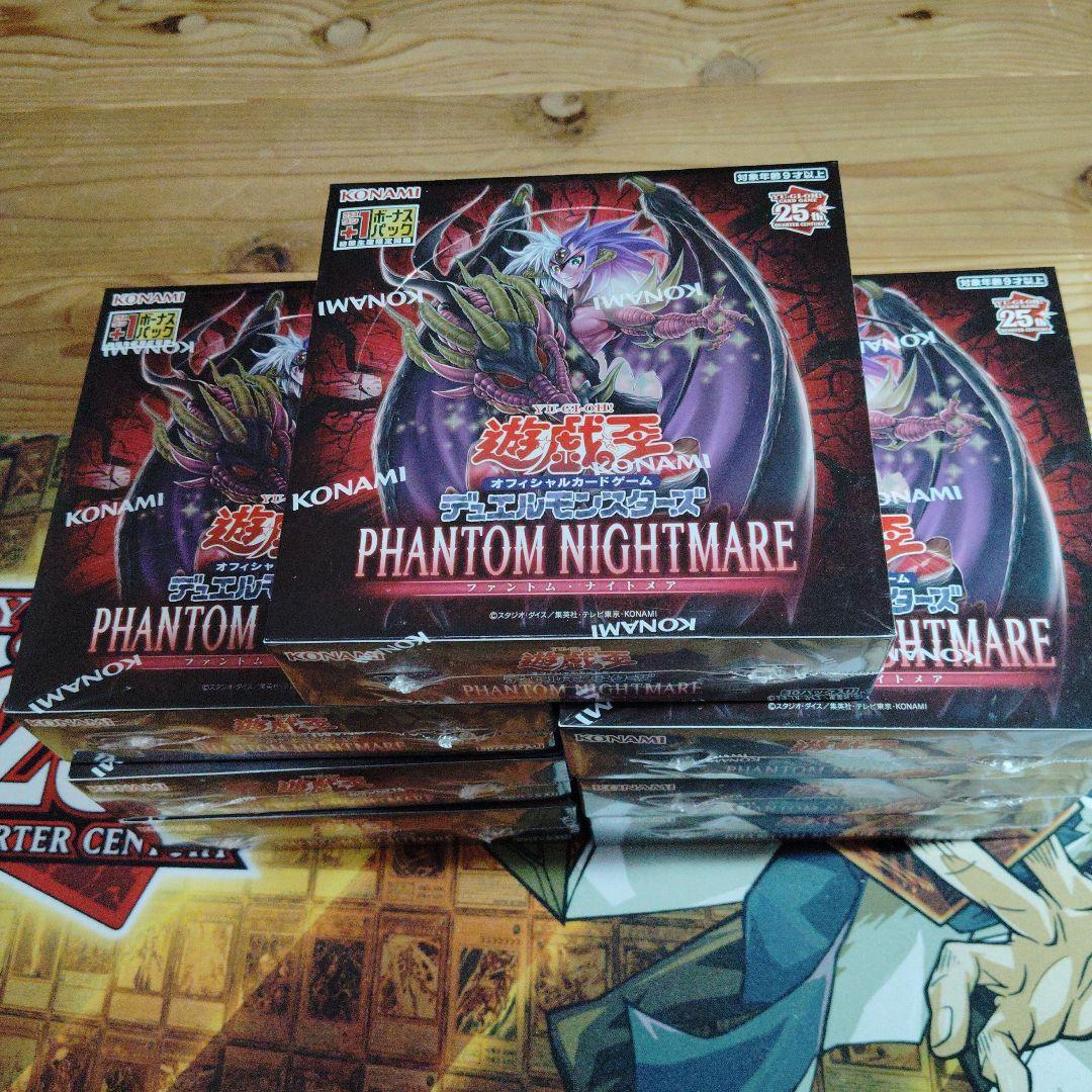 Yu-Gi-Oh Phantom Nightmare Box — Japanese