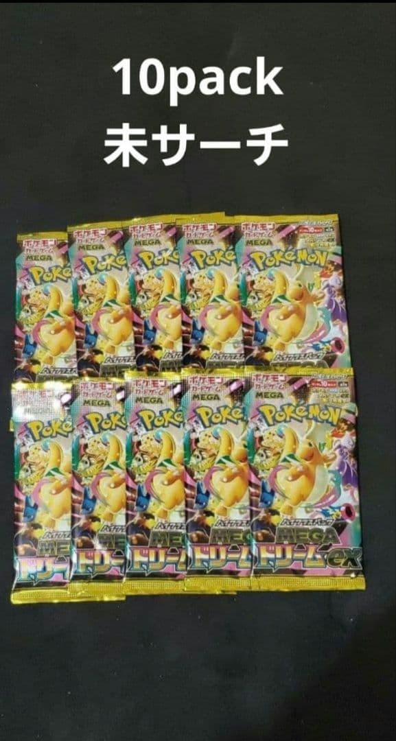 Pokemon Pokémon Card Game Mega Dream EX 10 Pack Misedge Pack — Japanese