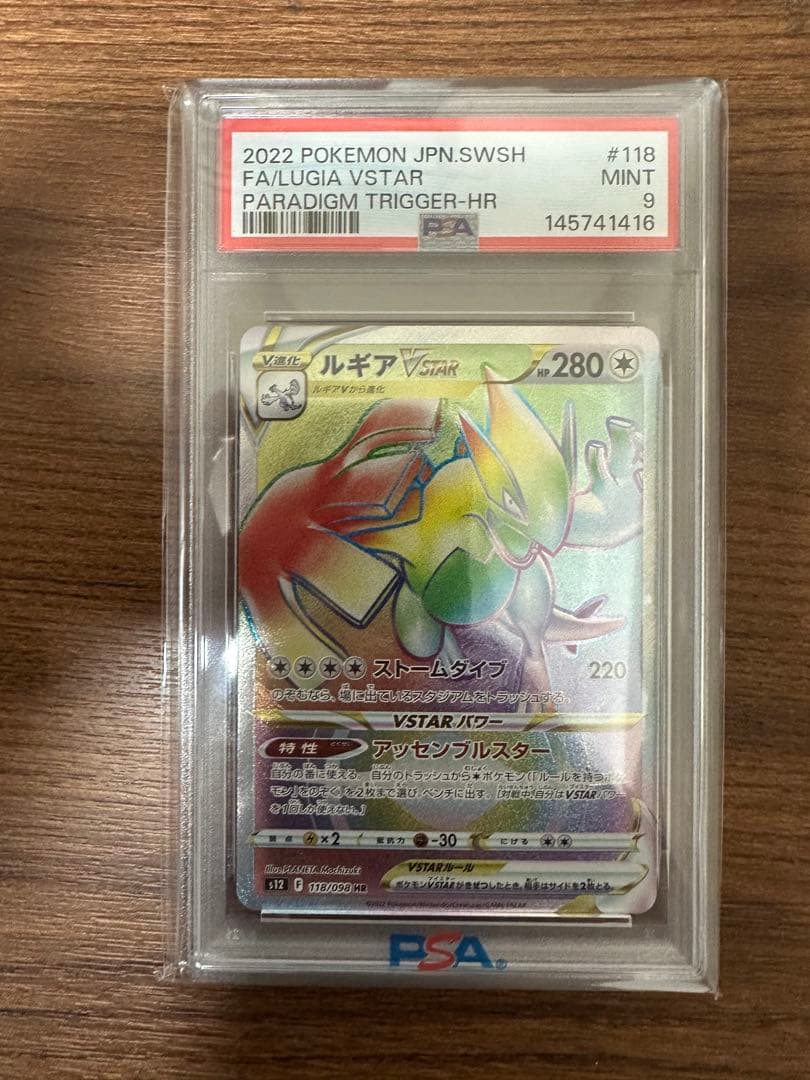PSA 10 Pokemon Lugia VSTAR — 118/098 — Japanese