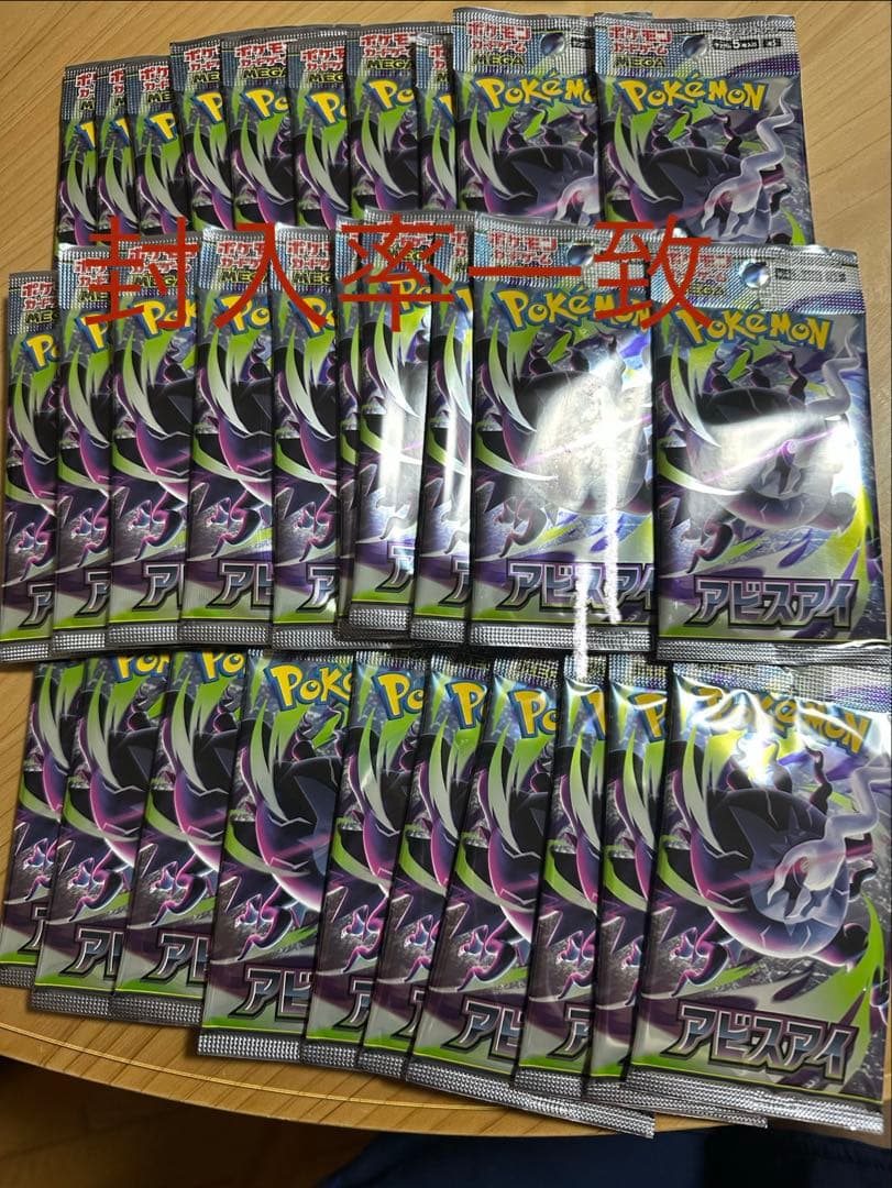 Pokemon Abyss Eye Pack — Japanese