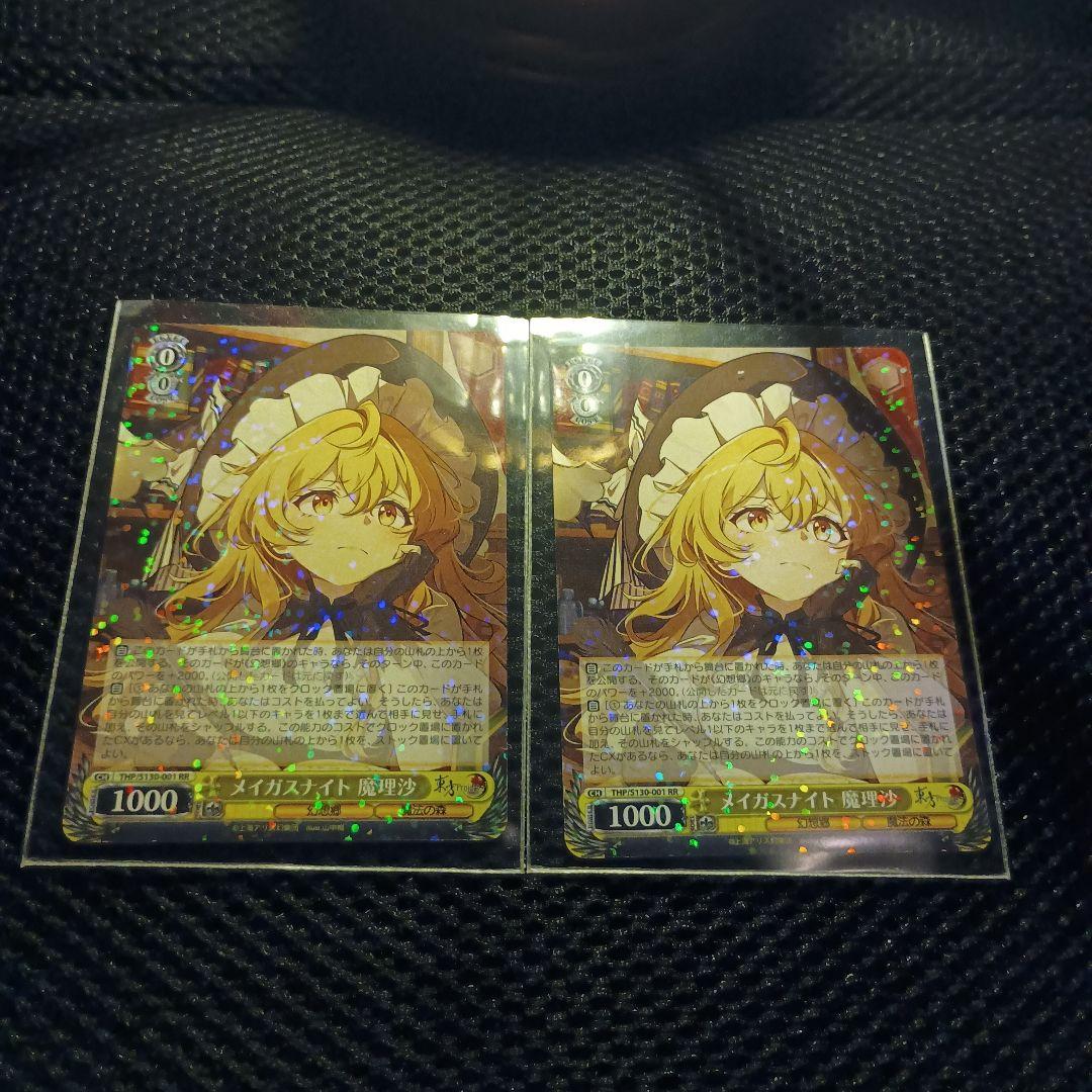 Weiss Schwarz Touhou Project Weiss Mage Knight Marisa Kirisame — Japanese