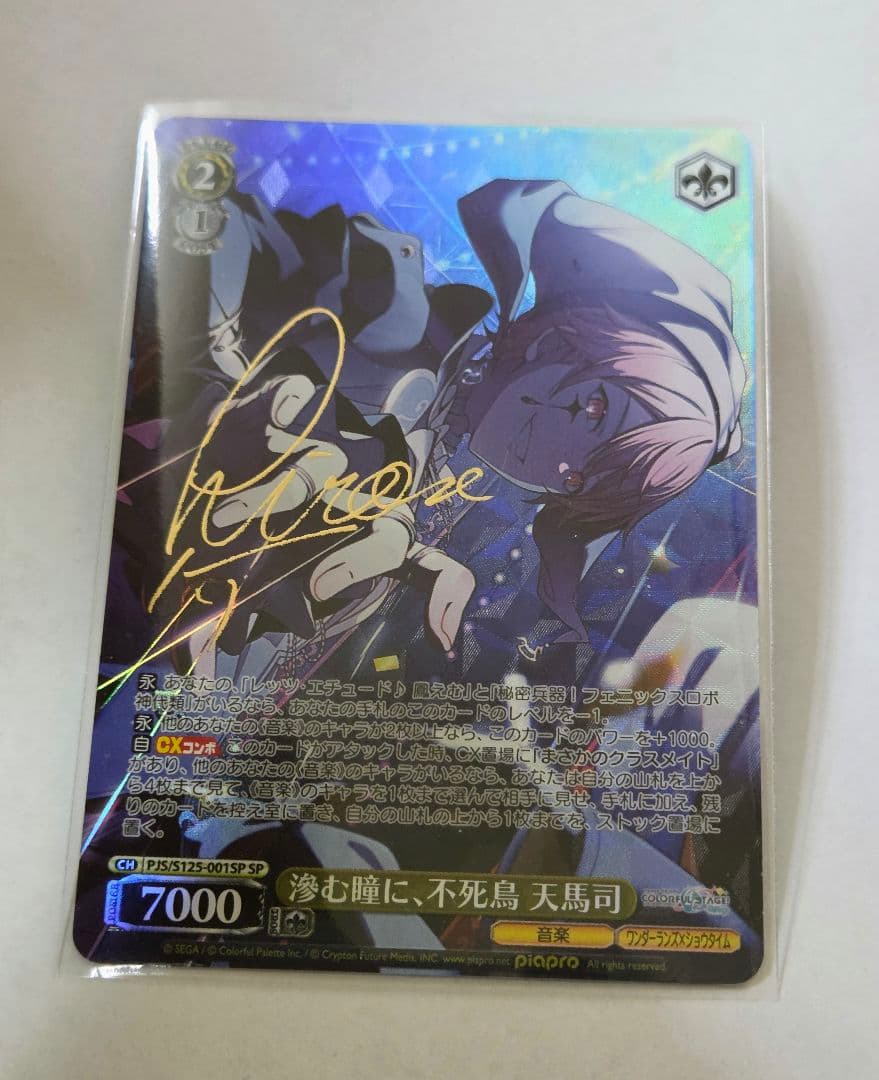 Mutsu Takuma Signed SP Card — Japanese