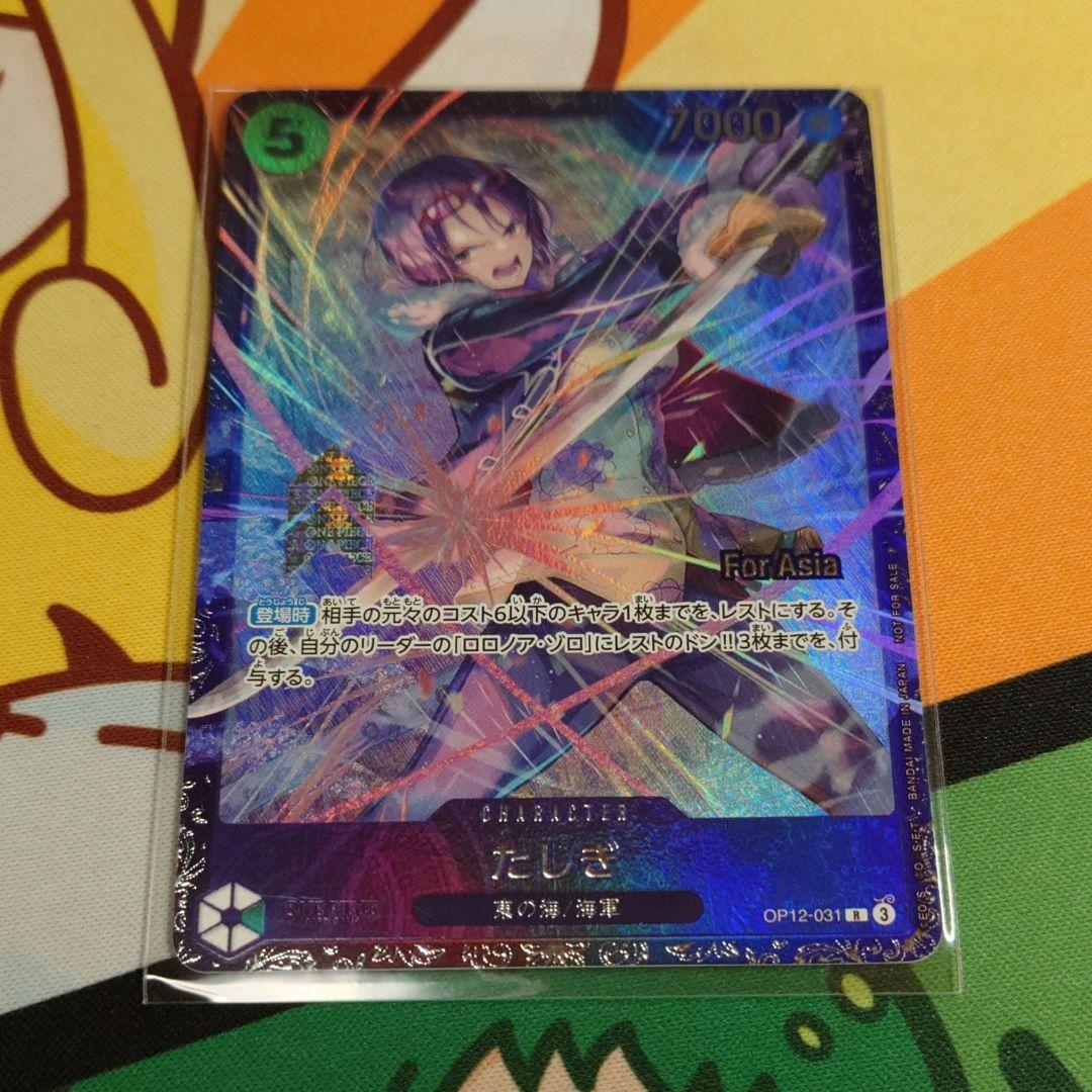 One Piece Tashigi — Japanese