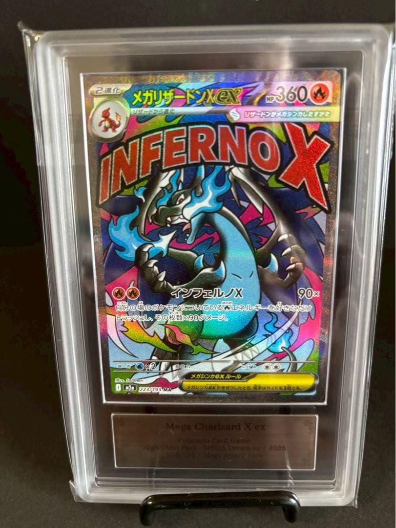 ARS 10 Pokemon Mega Charizard ex MA — M High Class Pack MEGA Dream ex — Japanese
