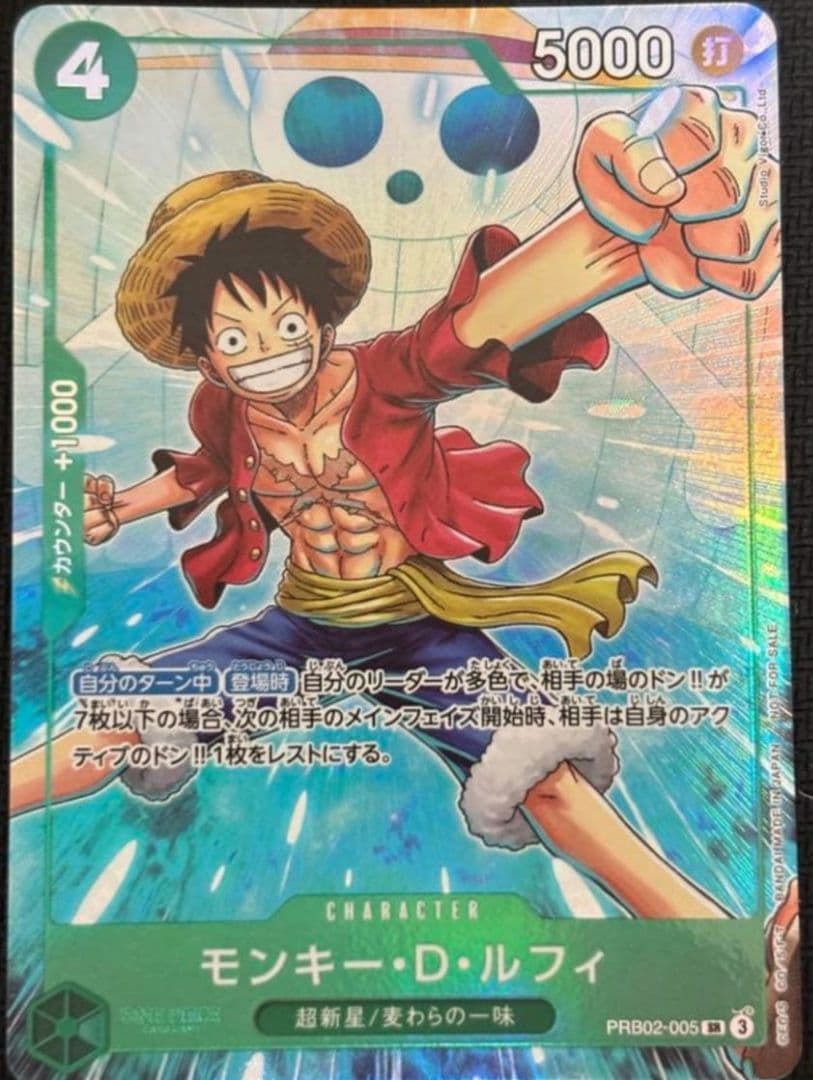 One Piece Monkey D. Luffy ex — Japanese
