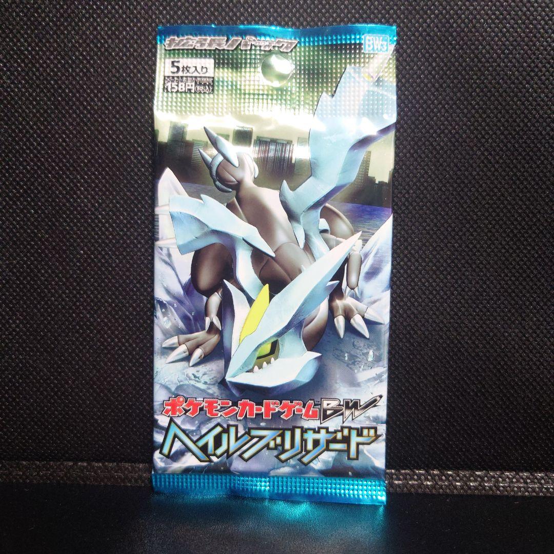 Pokemon Charmeleon Pack — Japanese