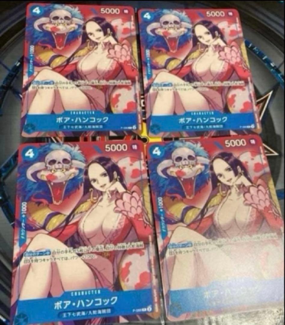 One Piece Boa Hancock — Japanese